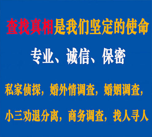 关于黄岛诚信调查事务所